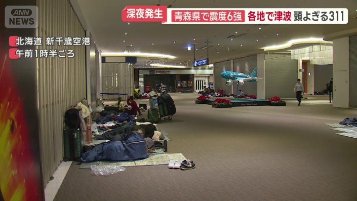 やむを得ず空港で一夜を過ごすことになった人たち