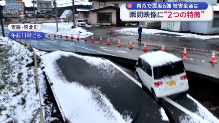 スーパーなどがある幹線道路が陥没