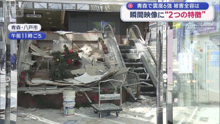 落下物が重なった八戸市内のショッピングセンター