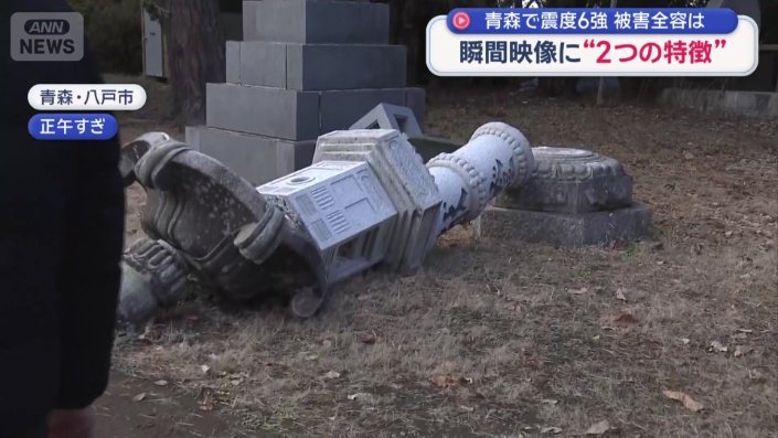 地震で全滅した灯籠(とうろう)