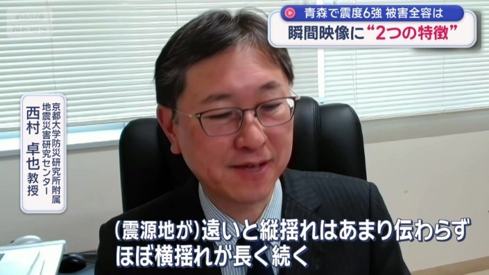 「ほぼ横揺れが長く続く」