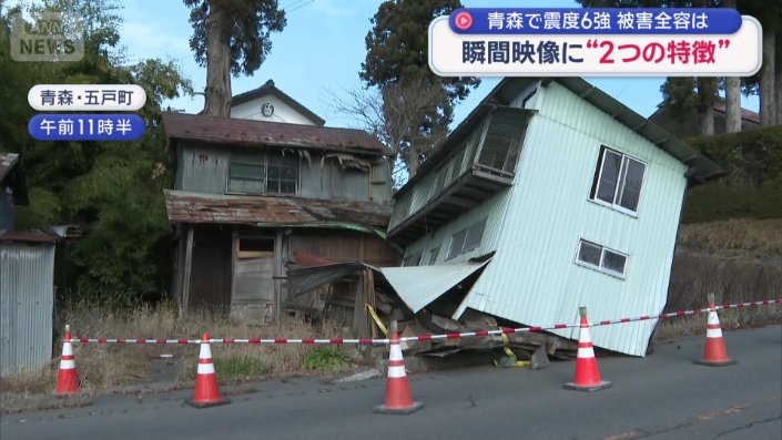 倒壊した五戸の建物