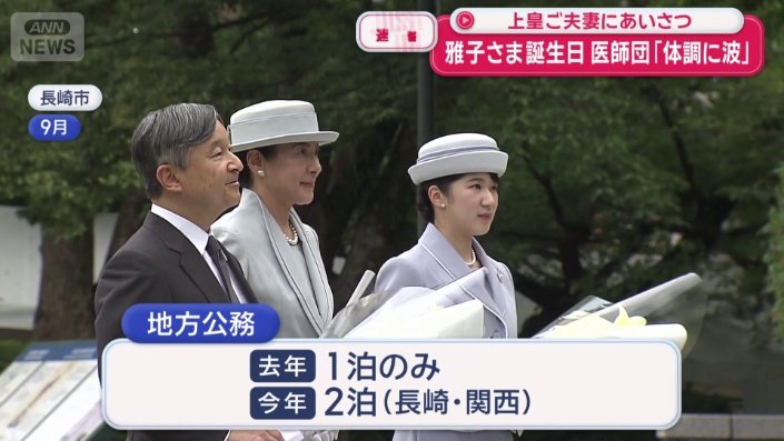 地方公務 去年6回 今年13回