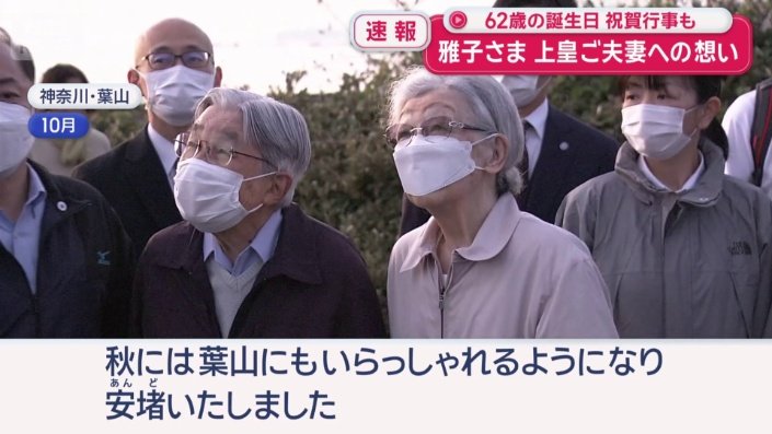 上皇ご夫妻への想い