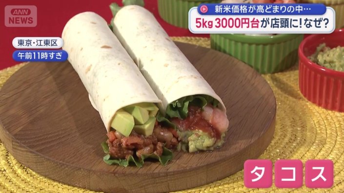 コメを使わない恵方巻