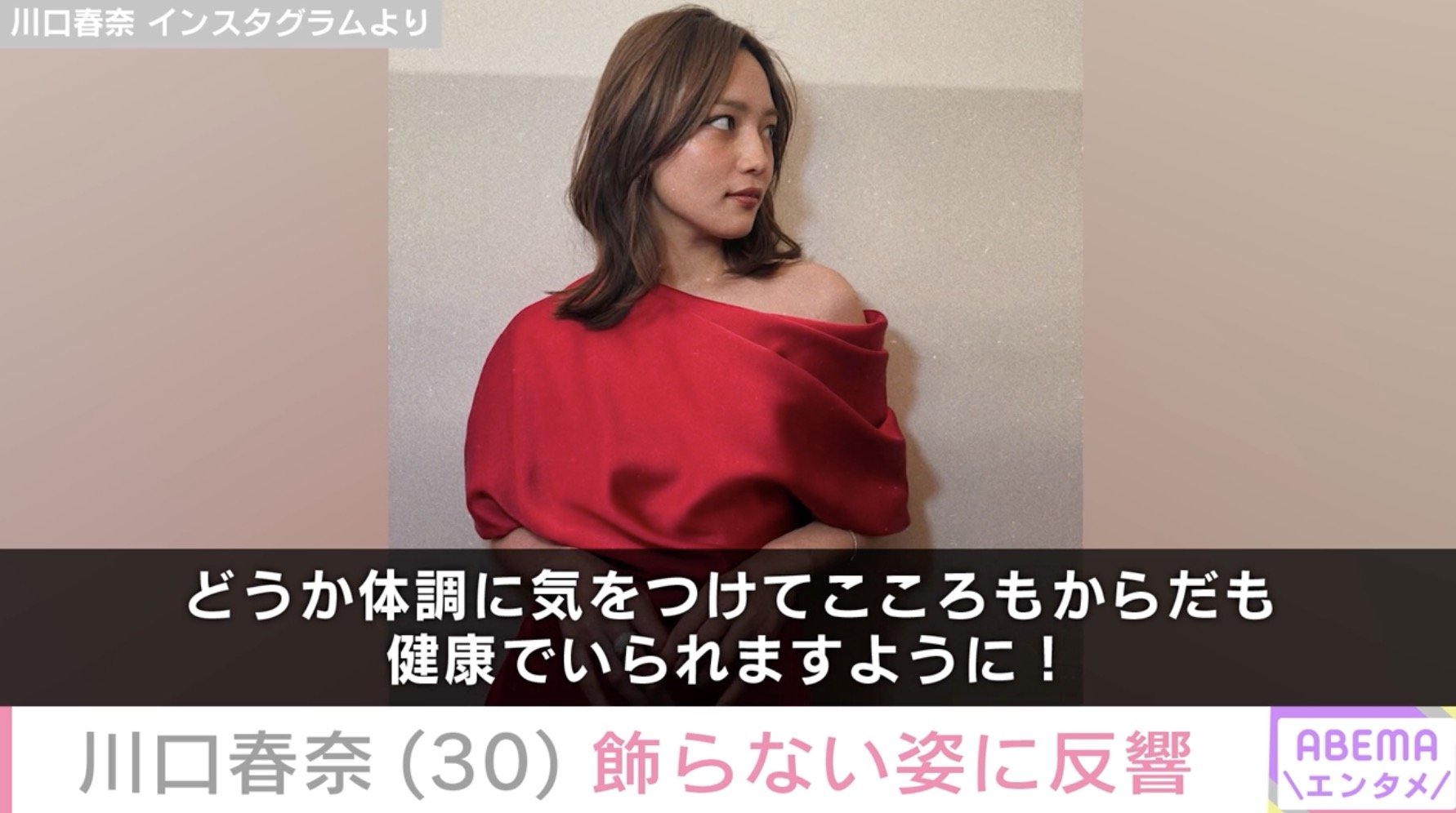 【写真・画像】川口春奈(30)セクシーなドレスで飾らない笑顔「はーちんますます色気が出てきた」などの反響 2枚目