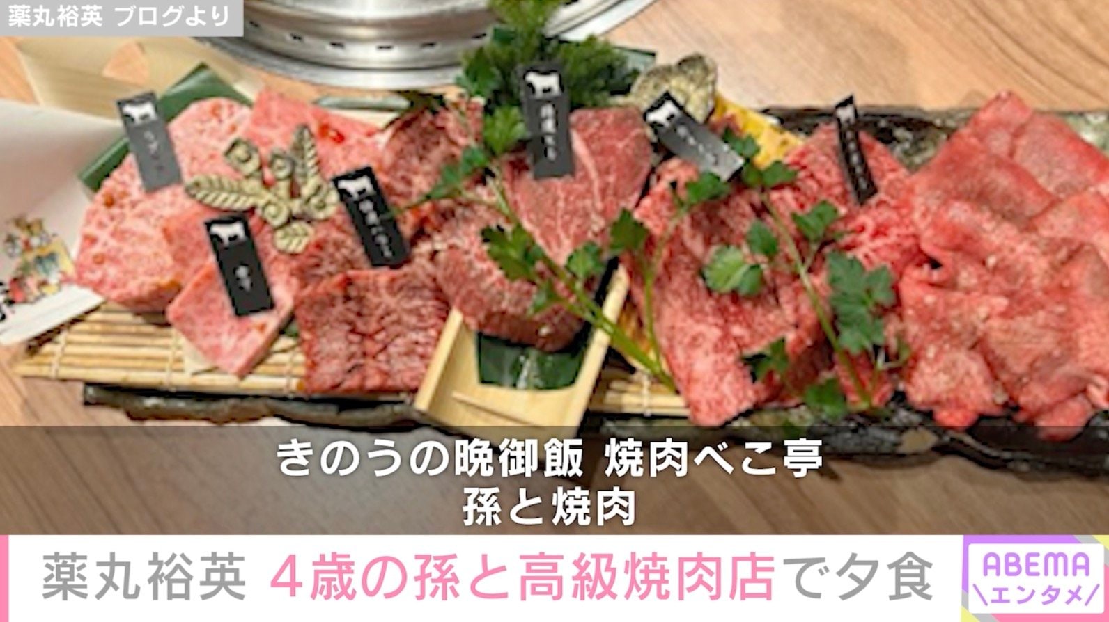 薬丸裕英 ブログより