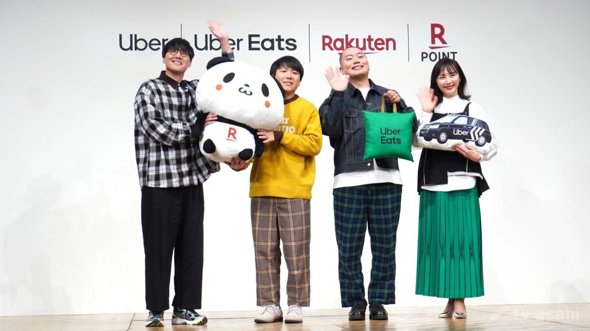 【エンタメ取材現場】山口もえ、「ハナコ」菊田竜大、秋山寛貴、岡部大　「Uberと楽天　戦略的パートナーシップの推進についての発表会」