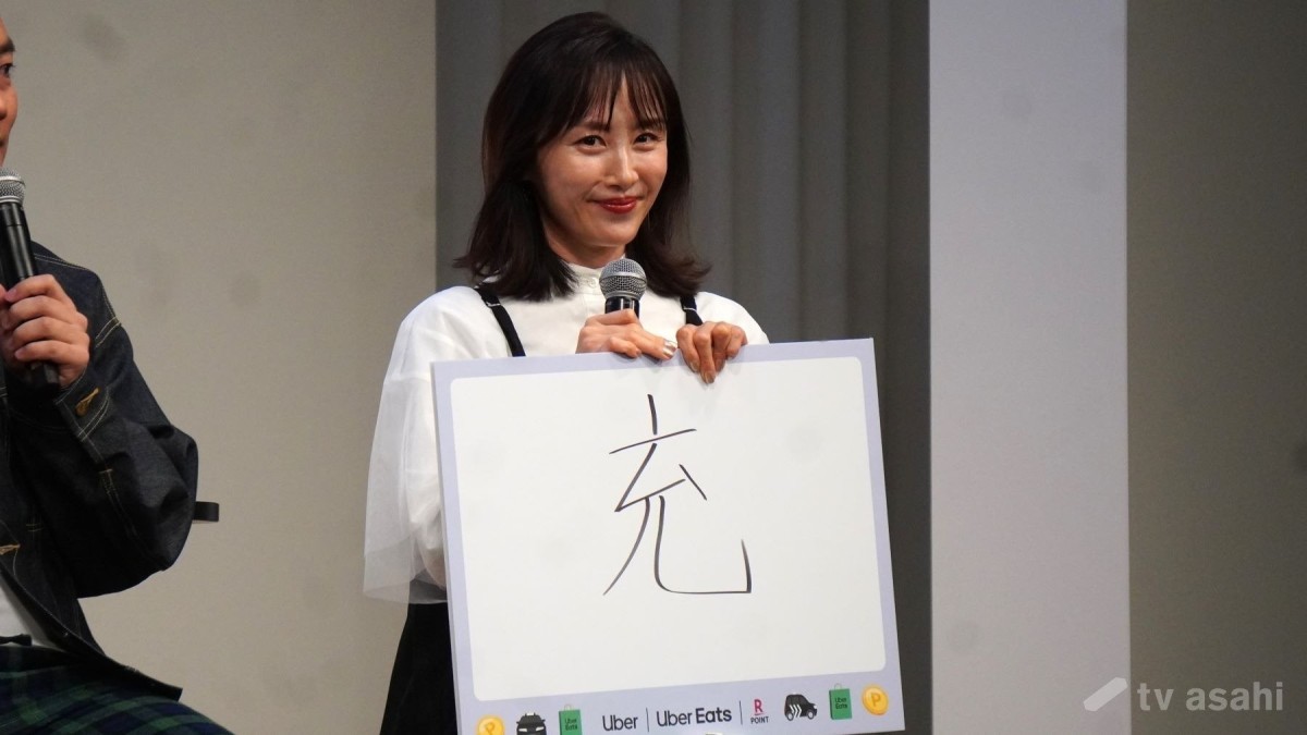 山口もえ、結婚10周年の今年は「充」