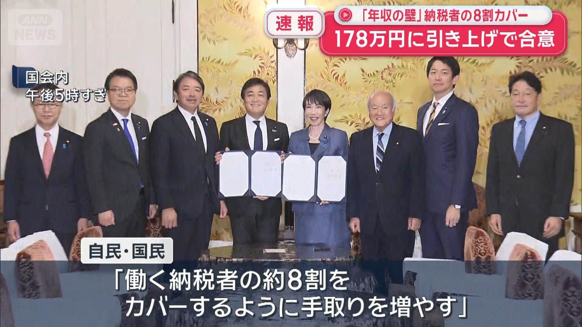 年収の壁で総理と玉木代表が合意　 178万円まで引き上げ　年収665万円以下が対象