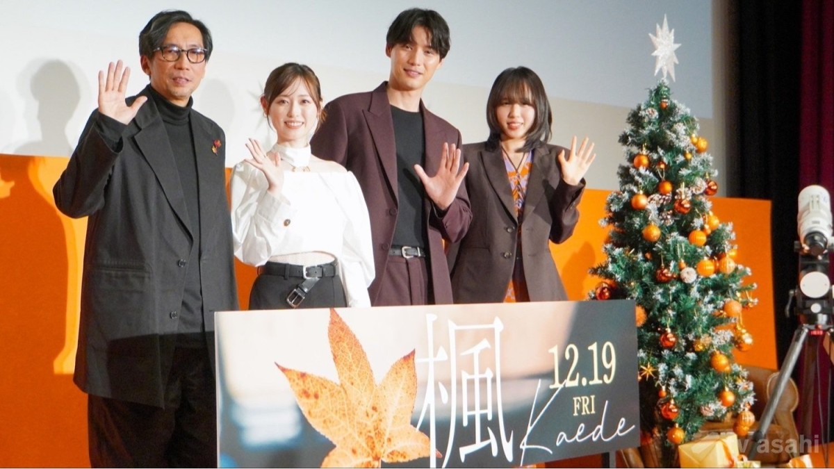 【エンタメ取材現場】福士蒼汰、福原遥、十明　映画「楓」公開直前イベント