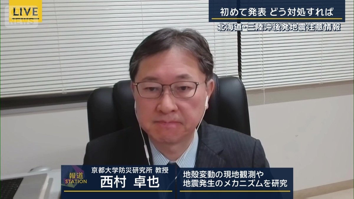 京都大学防災研究所・西村卓也教授