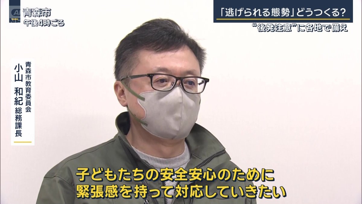 青森市教育委員会 小山和紀総務課長