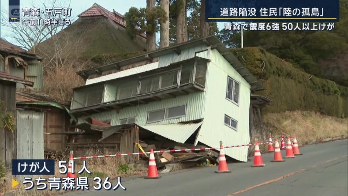 この地震でのけが人