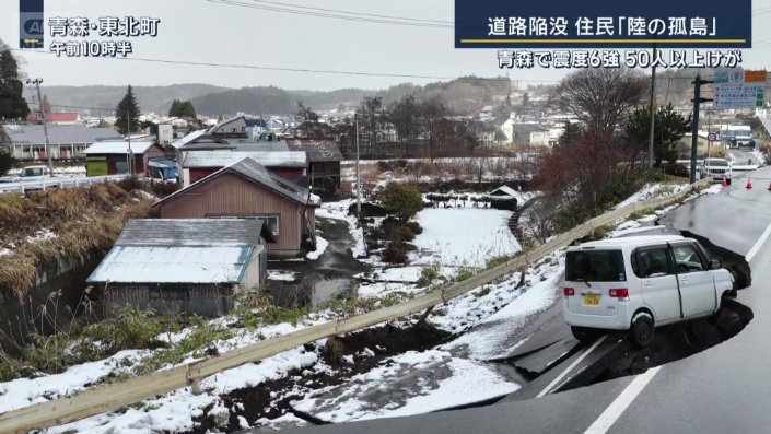 大きく陥没した国道