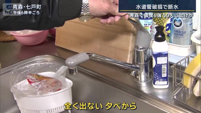 水の出ない蛇口