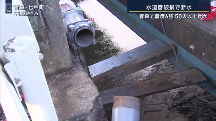 水道管がつながっていない状態