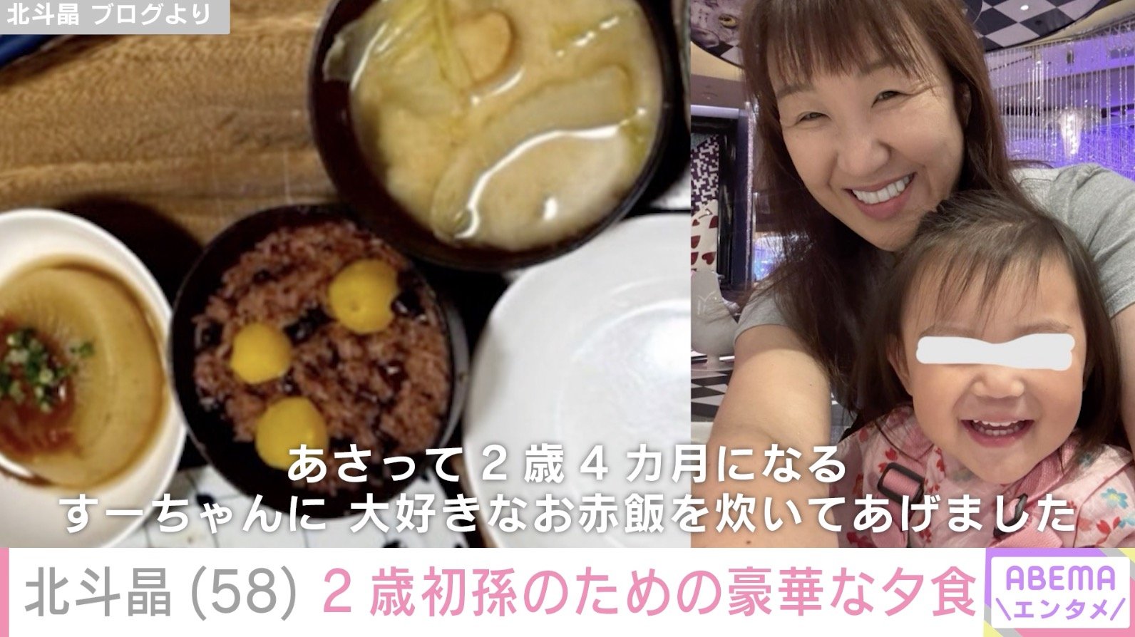 北斗晶ブログより