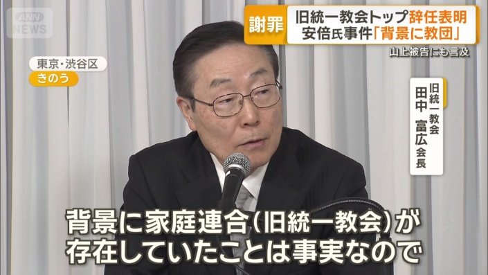 山上被告について