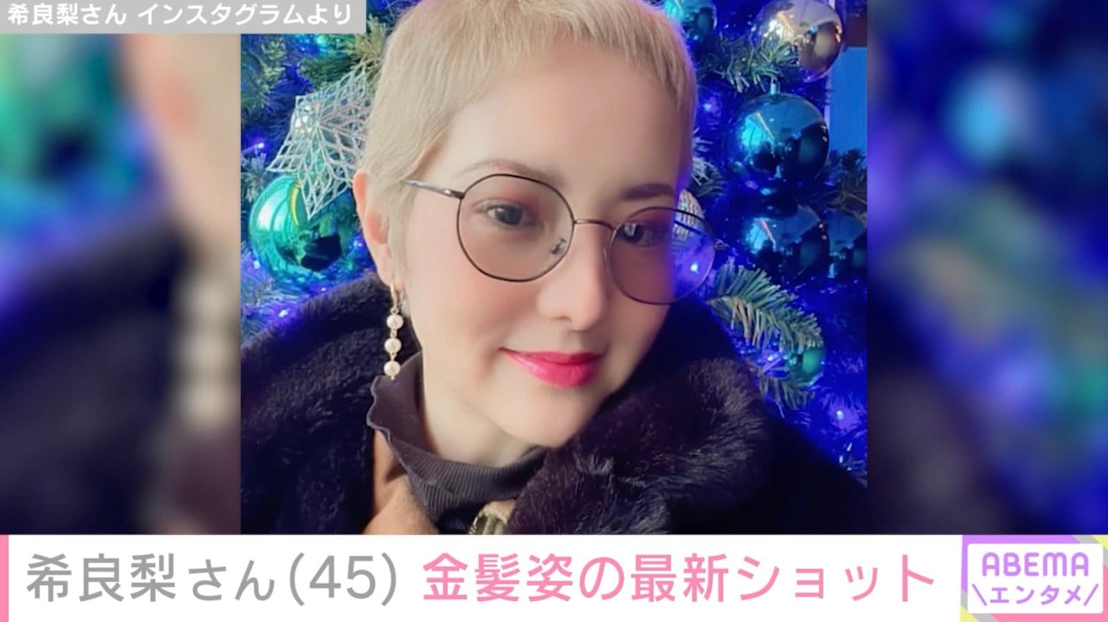 希良梨さん Instagramより