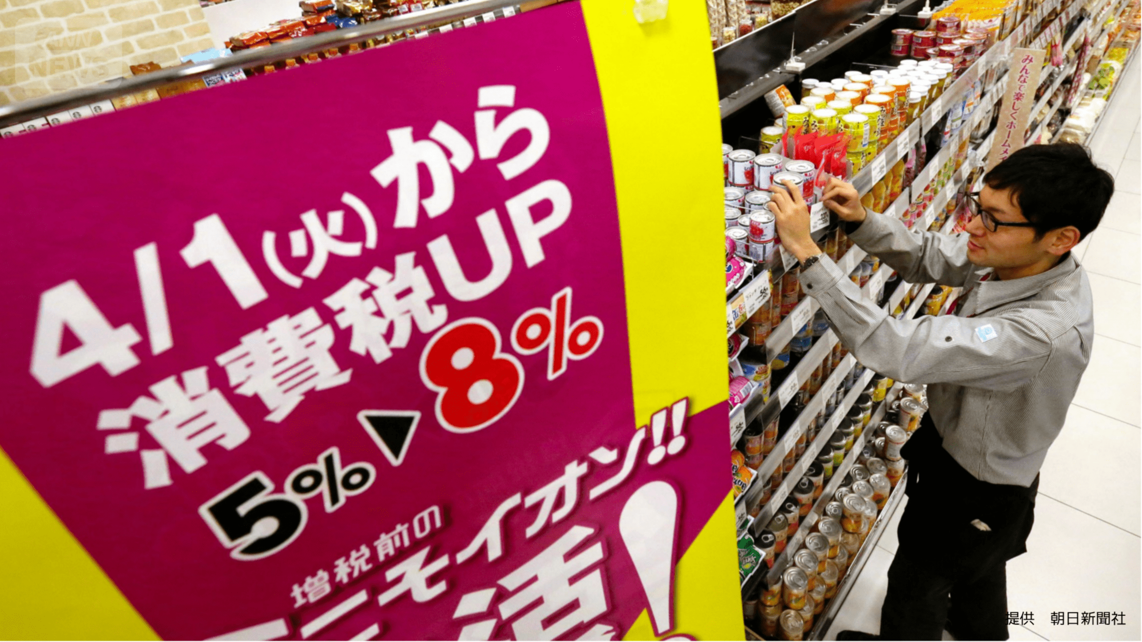 消費税率が８％に引き上げられた前後は駆け込み需要とその反動が起きた（2014年3月・千葉市美浜区）