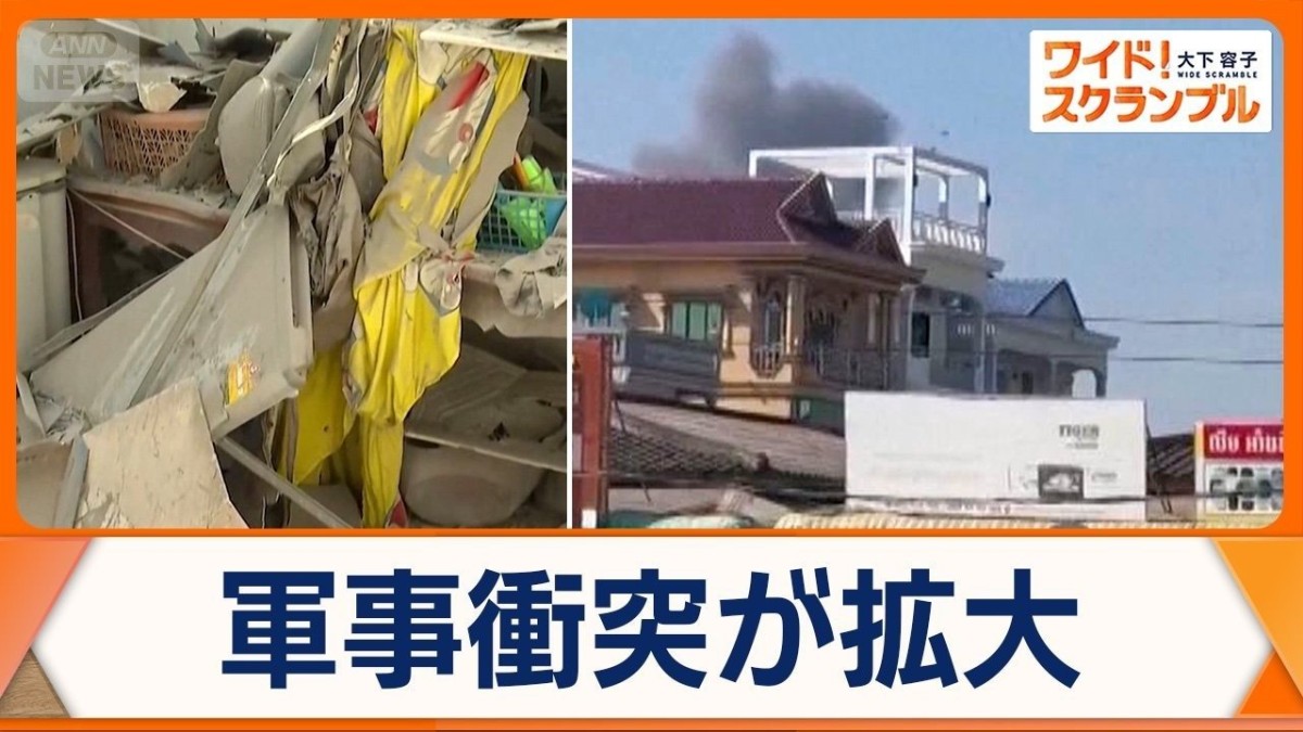 タイとカンボジア国境地帯で軍事衝突が拡大　トランプ氏仲介も…和平合意は崩壊の危機