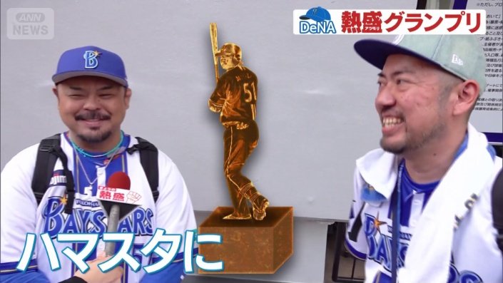 「宮崎敏郎選手の銅像を立ててもらいたい」