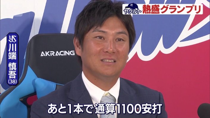 川端慎吾選手