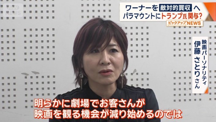 映画パーソナリティの伊藤さとりさん