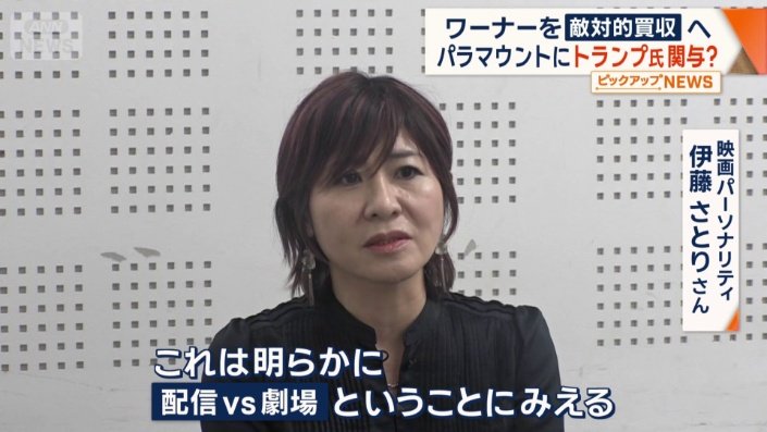 ワーナー買収を巡り争奪戦に