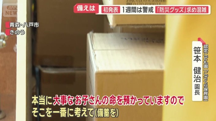 東日本大震災を教訓 非常食備蓄