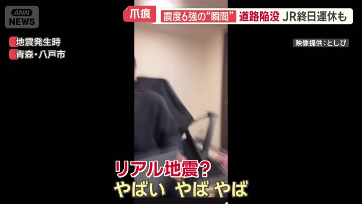 SNSでライブ配信中だった男性