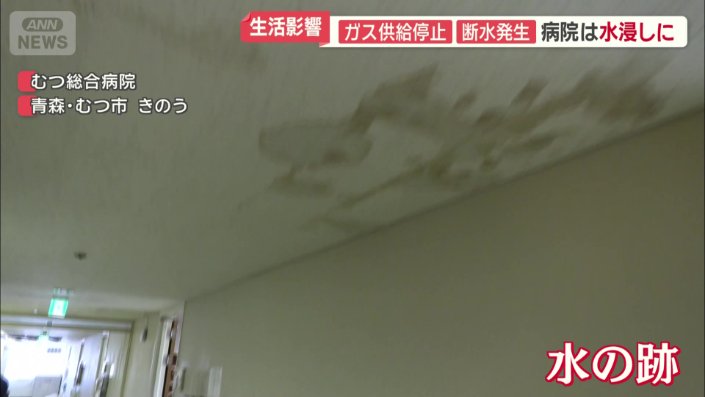 むつ市にある病院