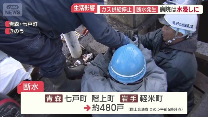 およそ480戸が断水