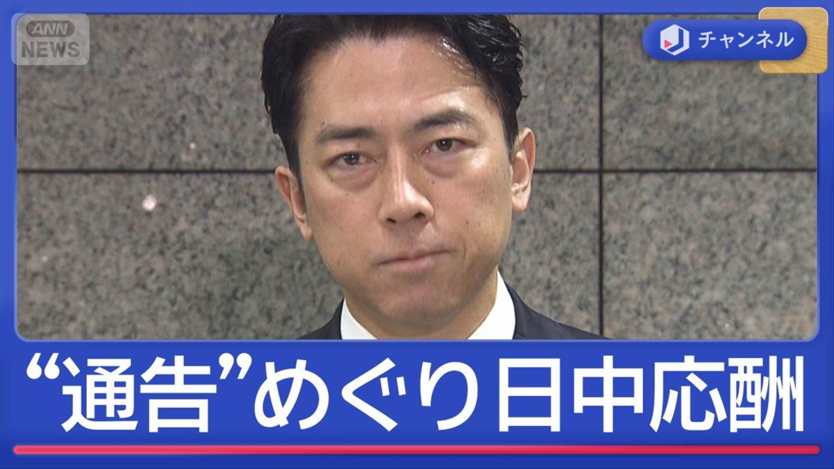 レーダー照射“事前通告”音声めぐり日中応酬 専門家「逆襲に出ている」