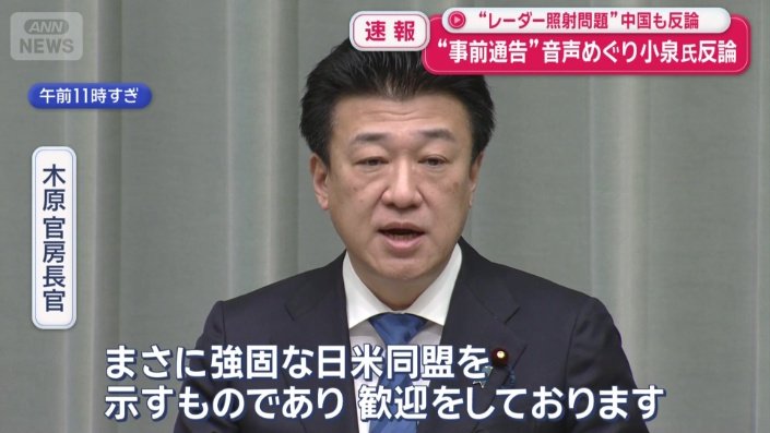 米国務省のコメントを歓迎