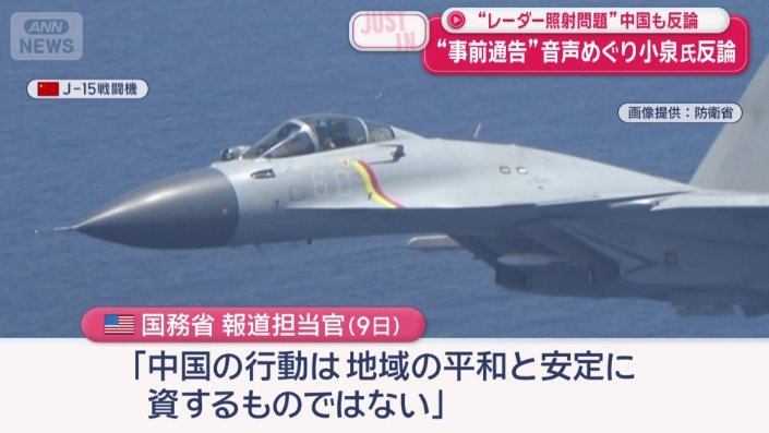 米国務省の報道担当官もコメント