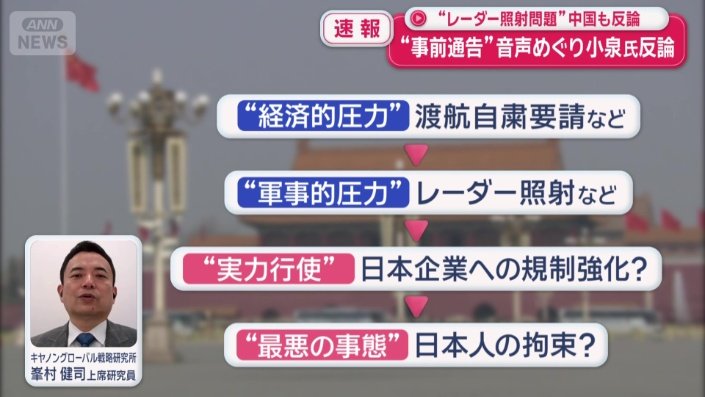 事態はどこまでエスカレート?