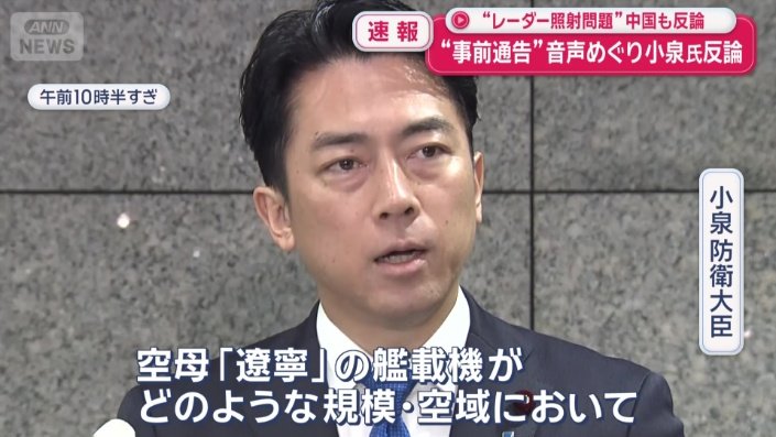 中国軍から自衛隊に「訓練を開始する旨の連絡があった」ことを認めたうえで…