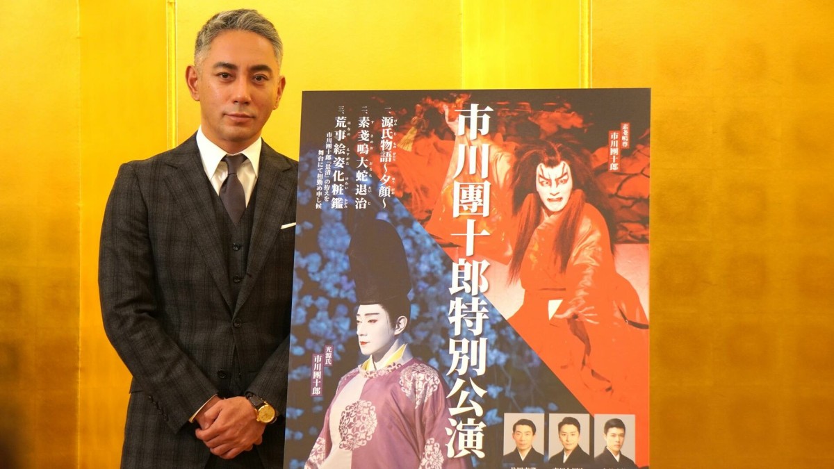 市川團十郎、地方公演への意気込みを語る「最後まで一生懸命務めたい」