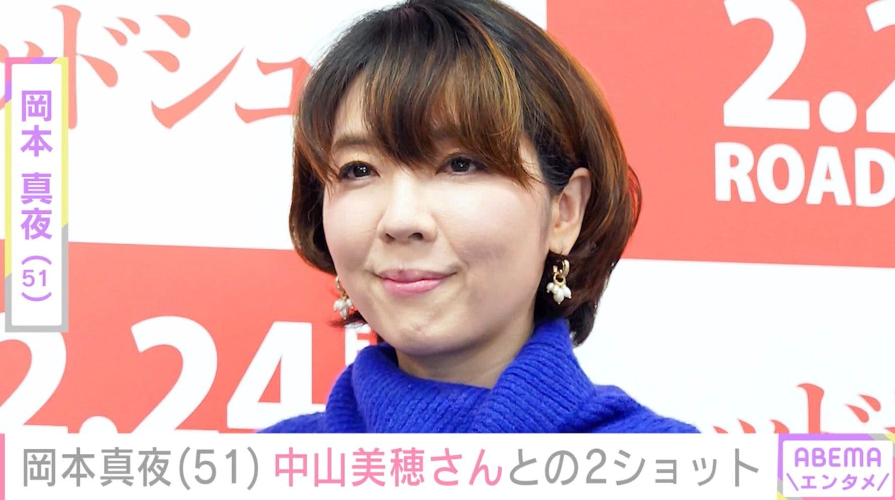中山美穂さん急逝から1年…楽曲提供した岡本真夜(51)が2ショットを公開「いまだに信じられない」