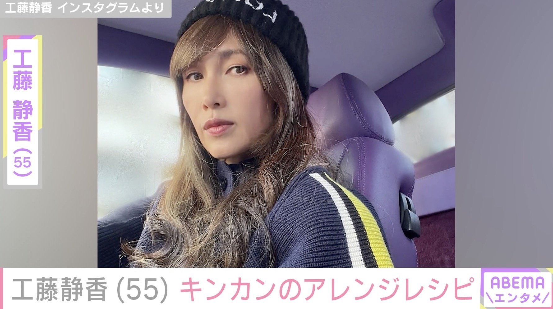 “すんごい豪邸”が話題・工藤静香（55）、庭のハーブを使ったアレンジレシピを紹介「やっぱりステキな女性憧れ」「丁寧な生活してるなぁ〜」ファン絶賛