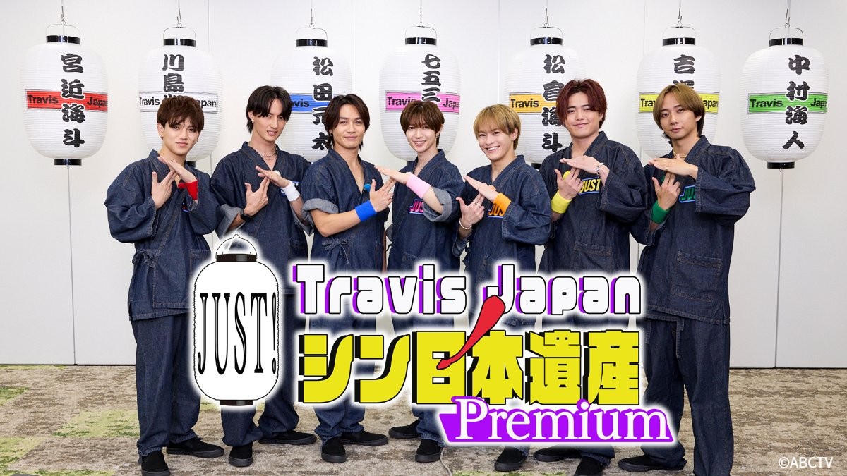 Travis Japanがマイナースポーツに挑む! TELASAオリジナルコンテンツ「JUST!シンスポーツ遺産」配信