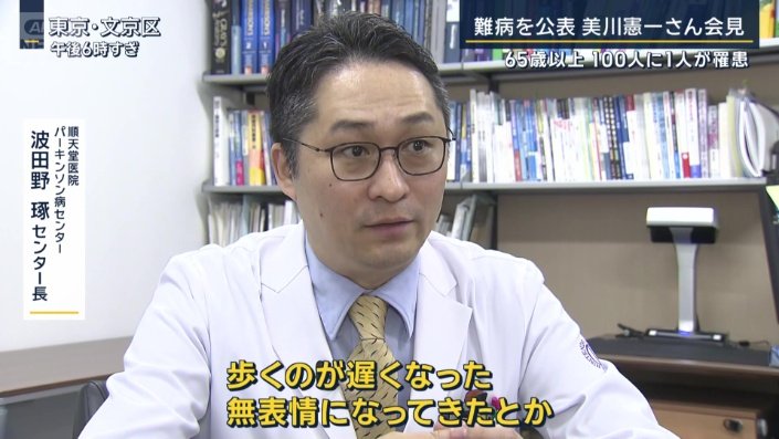 波田野琢センター長