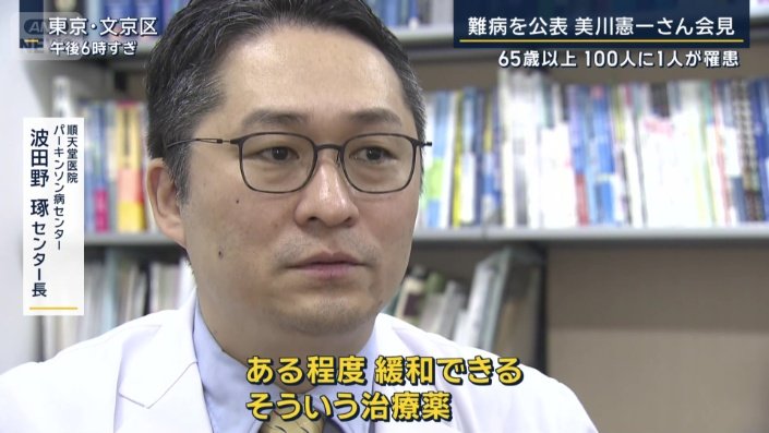 波田野琢センター長