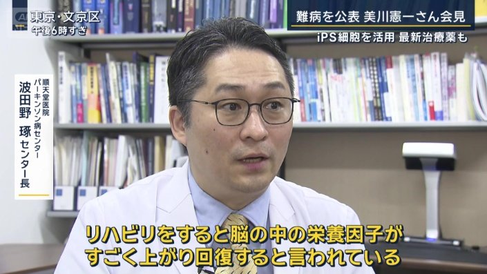 波田野琢センター長