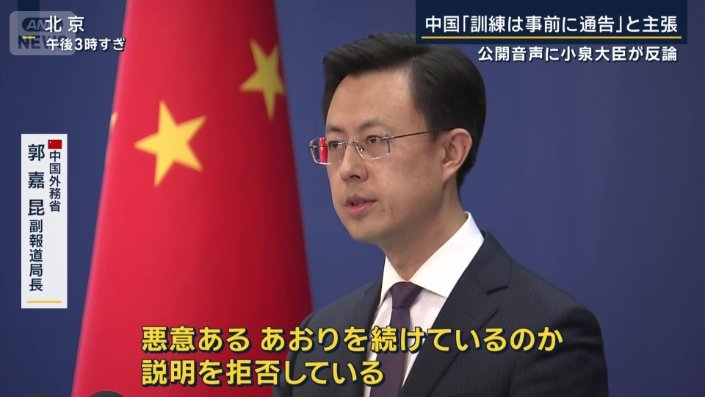 中国外務省 郭嘉昆副報道局長