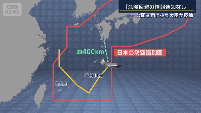 空母『遼寧』の行動に日本の防空識別圏を重ねた図