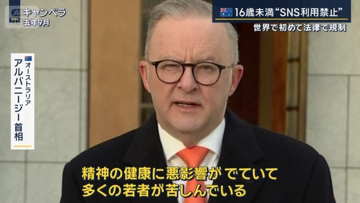 オーストラリア アルバニージー首相