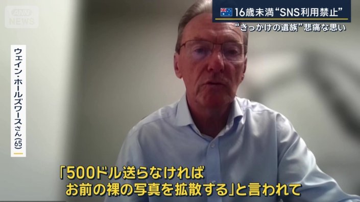 ウェイン・ホールズワースさん